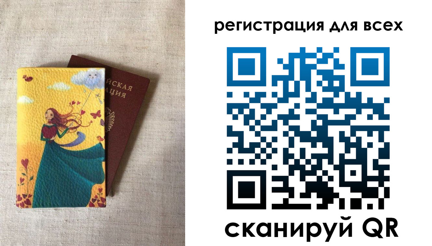 прописка законно в Чистополье
