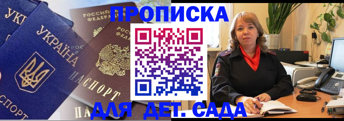 прописка для кредита в Чистополье