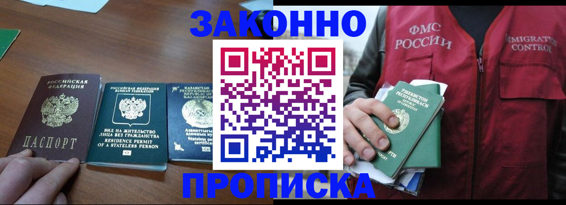 временная регистрация гарантия в Чистополье