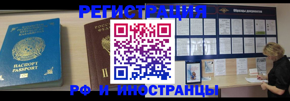 временная регистрация в Чистополье