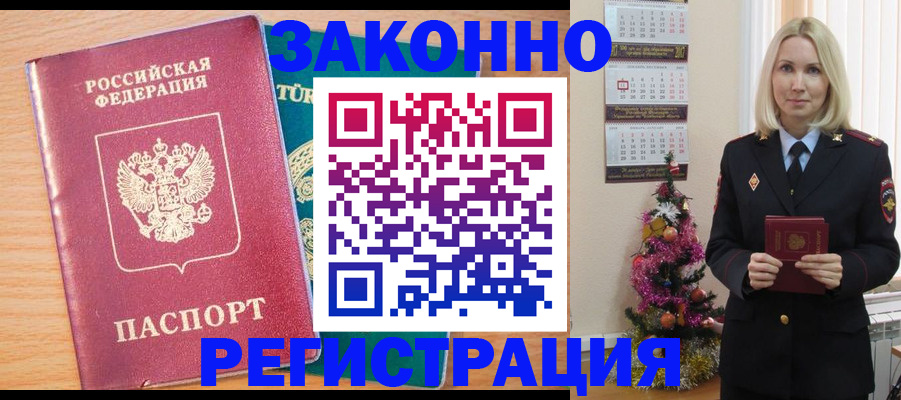 прописка в квартире в Чистополье