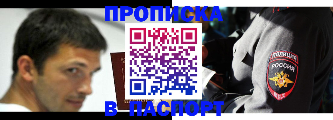 временная регистрация в квартире в Чистополье