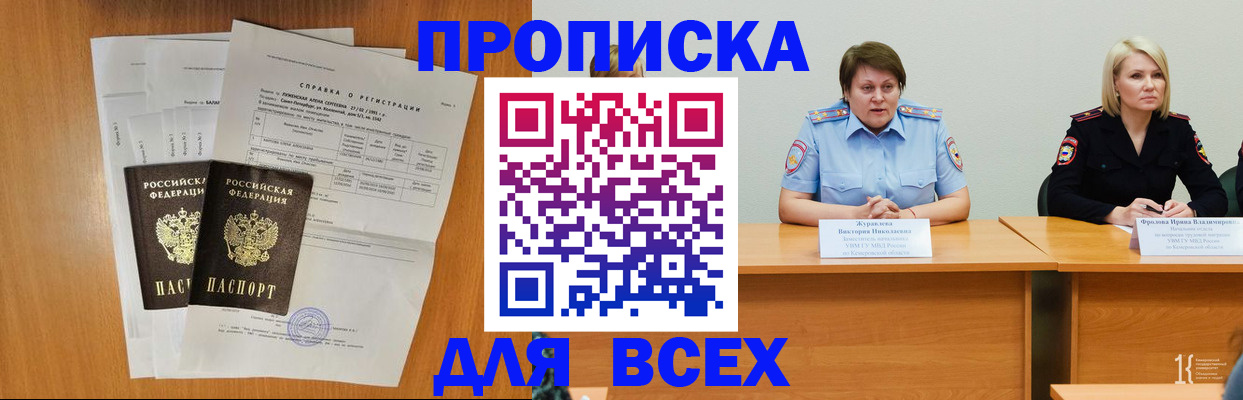 временная регистрация собственник в Чистополье